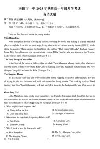 河南省南阳市第一中学校2025-2026学年高一上学期开学考试英语试题及答案