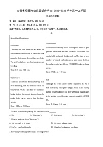 【英语】安徽省阜阳市临泉县部分学校2025-2026学年高一上学期开学试题（解析版）