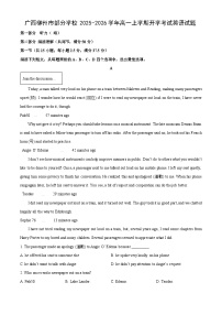 【英语】广西柳州市部分学校2025-2026学年高一上学期开学考试试题（解析版）