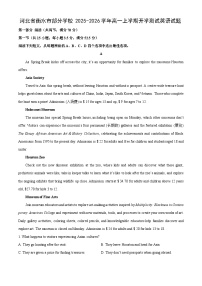 【英语】河北省衡水市部分学校2025-2026学年高一上学期开学测试试题（解析版）
