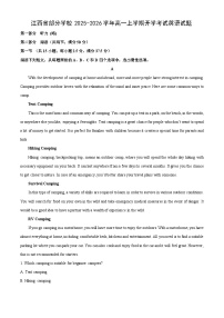 【英语】江西省部分学校2025-2026学年高一上学期开学考试试题（解析版）