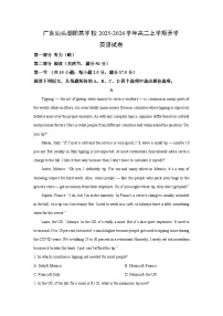 【英语】广东汕头潮阳某学校2025-2026学年高二上学期开学试卷（解析版）