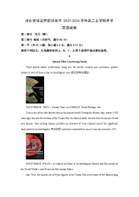 【英语】河北省保定市部分高中2025-2026学年高二上学期开学试卷（解析版）