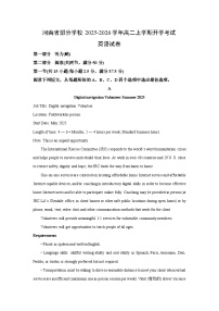 【英语】河南省部分学校2025-2026学年高二上学期开学考试试卷（解析版）