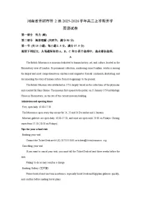 【英语】河南省开封市等2地2025-2026学年高二上学期开学试卷（解析版）