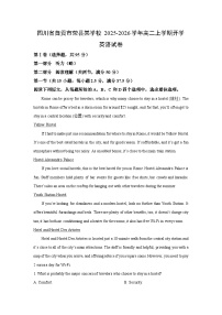 【英语】四川省自贡市荣县某学校2025-2026学年高二上学期开学试卷（解析版）