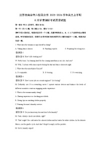 江苏省南京市六校联合体2025-2026学年高三上学期8月学情调研考试英语试卷（解析版）
