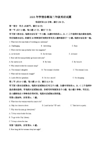 重庆市西北狼教育联盟2025-2026学年高二上学期开学考试英语试卷