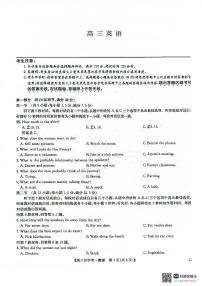 九师联盟2026届高三上学期9月开学联考英语试卷及答案