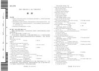 天一大联考·河南省2025-2026学年高三年级上学期开学考英语试卷及答案