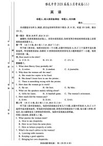 英语-湖南省长沙市雅礼中学2025-2026学年高三上学期月考试卷（二）试题及答案