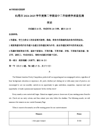 广东省汕尾市2024-2025学年高二下学期7月期末英语试题（含答案）