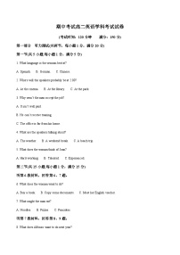哈尔滨市第九中学校2024-2025学年高二下学期期中英语试卷