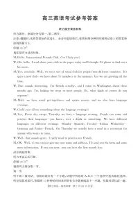 甘肃省金太阳2026届高三上学期9月开学联考（26-1002C）英语试题及答案含听力