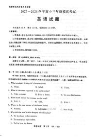 济南市2025-2026学年高三上学期开学摸底考试英语试题及答案