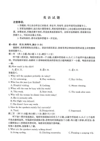 四川省金太阳2026届高三上学期9月开学联考（26-10C）英语试题及答案含听力