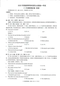 2025届重庆市康德卷高三下学期11月调研卷-英语试卷（含答案）