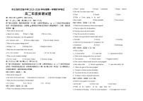 河北省秦皇岛市实验中学2025-2026学年高二上学期开学考试英语试卷