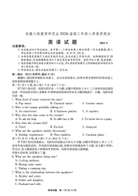 安徽六校联考2026届高三上学期年级入学测试英语试卷