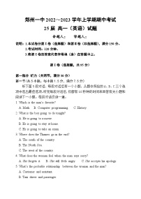 河南省郑州市第一中学2022-2023学年高一上学期期中考试英语试题