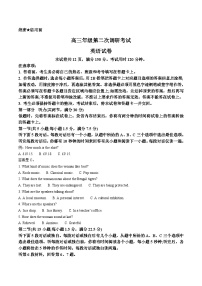 2026衡水高三上学期第二次调研考试英语含答案