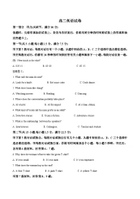 河南省部分学校2025-2026学年高二上学期开学考试英语试卷（Word版附答案）