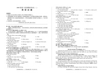 2025届百师联盟高三下学期11月仿真模拟（一）-英语试题（含答案）