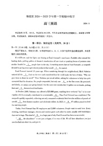 2025届北京市海淀区高三下学期11月期中练习-英语试卷（含答案）