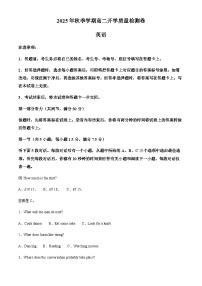 广西壮族自治区贵港市平南县中学2025-2026学年高二上学期开学英语试题（含答案）