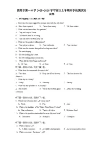 贵州省贵阳市第一中学2026届高三上学期9月开学考试英语试卷（含答案）含答案解析