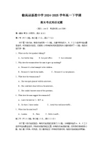 海南省临高县临高县新盈中学2024-2025学年高一下学期7月期末英语试题（含答案，含听力原文及音频）含答案解析