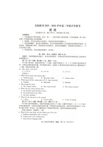 河北省邢台市卓越联盟2025-2026学年高二上学期开学联考英语试卷（图片版含解析，含音频）含答案解析
