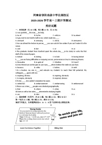 河南省信阳市浉河区信阳高级中学（北湖校区）2025-2026学年高一上学期开学英语试题（含答案，无听力音频无听力原文）含答案解析