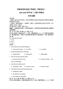 河南省信阳市浉河区信阳高级中学（贤岭校区）2025-2026学年高二上学期开学英语试题（含答案，含听力原文及音频）含答案解析