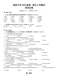 湖北省十堰市郧阳中学2025-2026学年高一上学期开学英语试题（含答案）