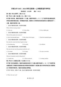 江西省宜春市丰城市第九中学2025-2026学年高一上学期开学考试英语试题（日新班）含答案解析