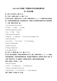 内蒙古自治区锡林郭勒盟2024-2025学年高二下学期期末考试 英语 Word版含答案