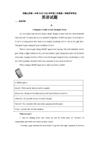 宁夏回族自治区石嘴山市第一中学2025-2026学年高二上学期开学英语试题含答案解析