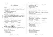 山东省德州市2025-2026学年高三上学期开学考试英语试题含答案解析