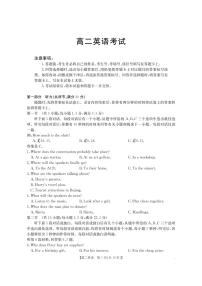 云南省部分学校2025-2026学年高二上学期8月联考英语试题（PDF版，含答案）