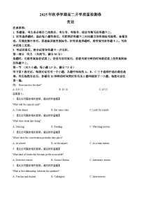 广西部分学校2025-2026学年高二秋季学期开学质量检测卷英语试题（含答案，无听力原文含音频）