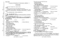 云南民族大学附属高级中学2026届高三上学期联考（一）英语试卷（含解析）含答案解析