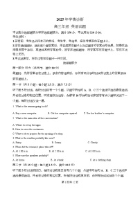 重庆市西北狼教育联盟2026届高三上学期开学学情诊断英语试卷（Word版附解析）