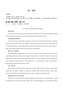 新疆喀什市2024-2025学年高二下学期期中考试英语试卷+解析