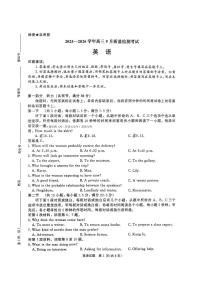 2025年青桐鸣高三上学期开学英语试题含答案