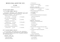 云南省保山市腾冲市第八中学2024-2025学年高二下学期3月月考英语试卷+答案