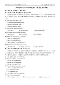 海南省海口市海南中学2025-2026学年高三上学期9月月考英语试题（PDF版附解析）含听力音频