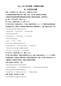 江苏省徐州市2023-2024学年高一上学期1月期末英语试题（解析版）