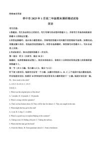 山西省晋中市2024-2025学年高二上学期1月期末英语试题(含答案）
