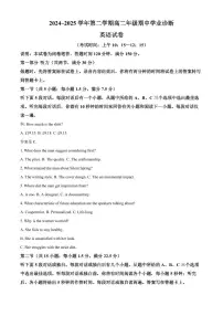 山西省太原市2024-2025学年高二下学期期中考试英语试卷+答案